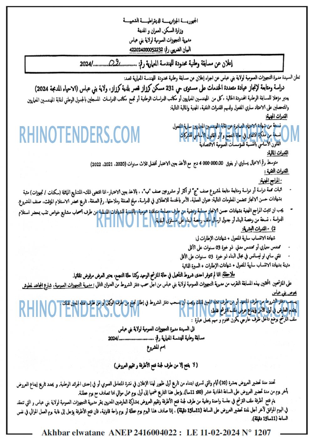 Akhbar Lwatan