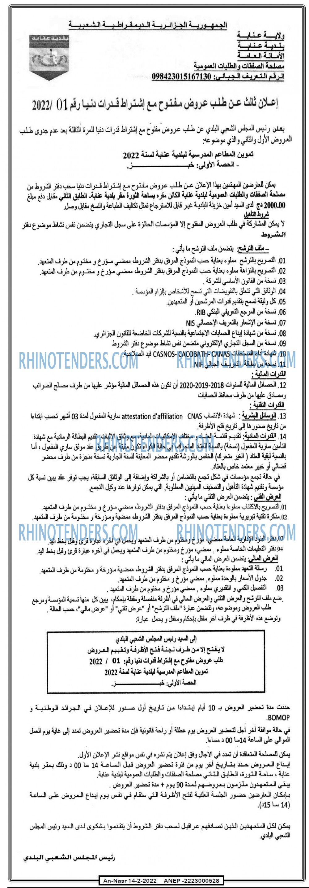 AN-NASR