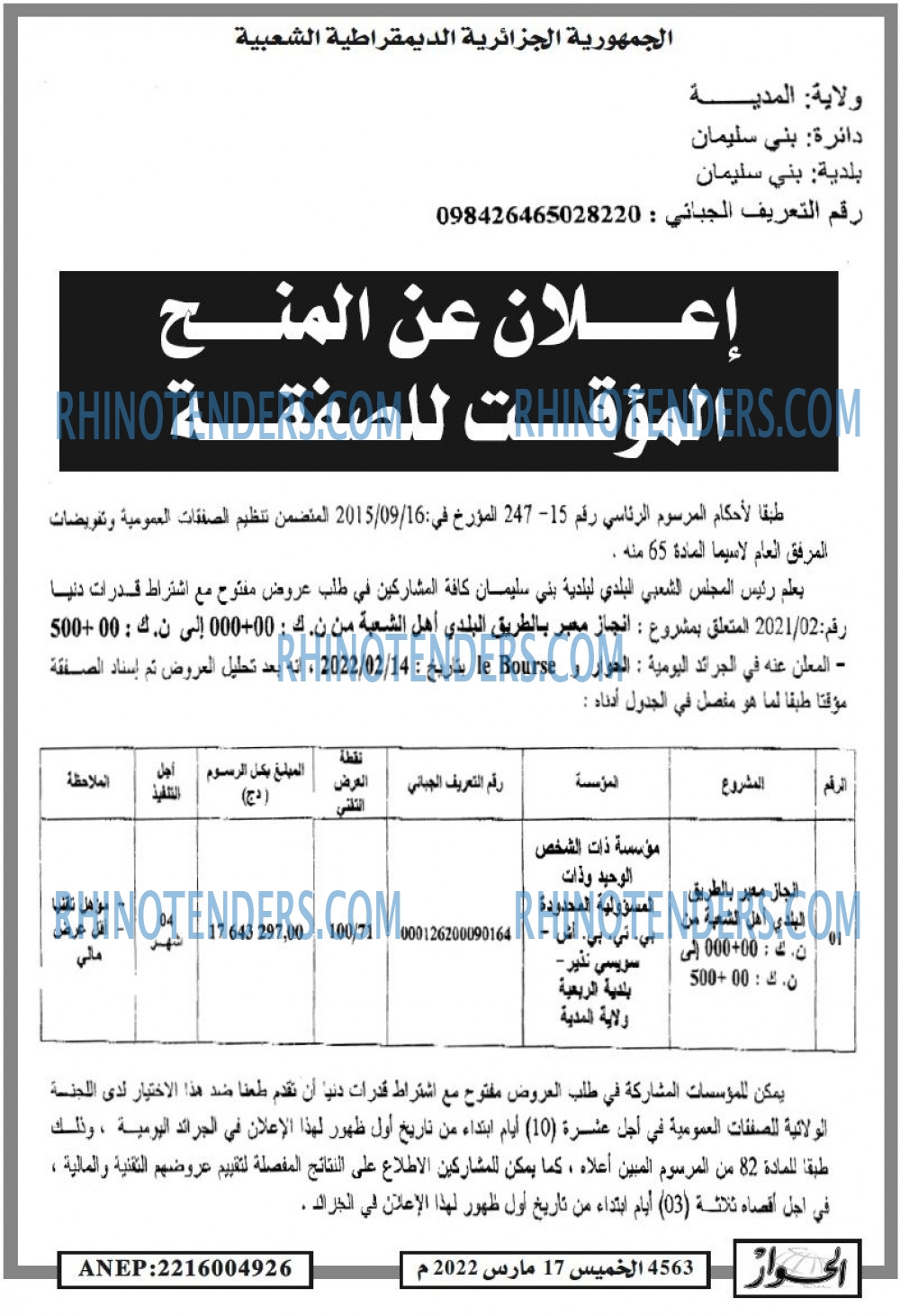 الحوار