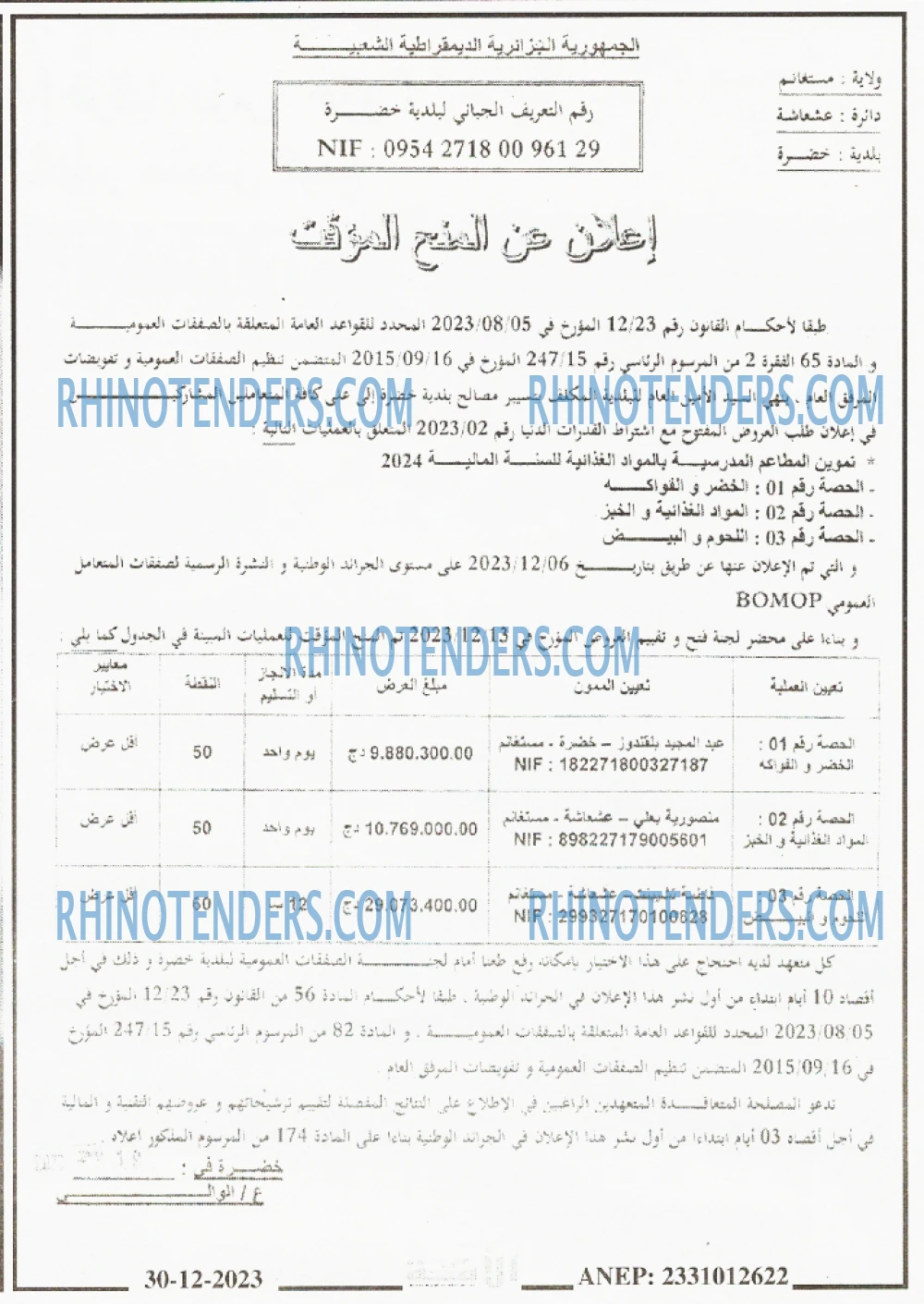 الامة