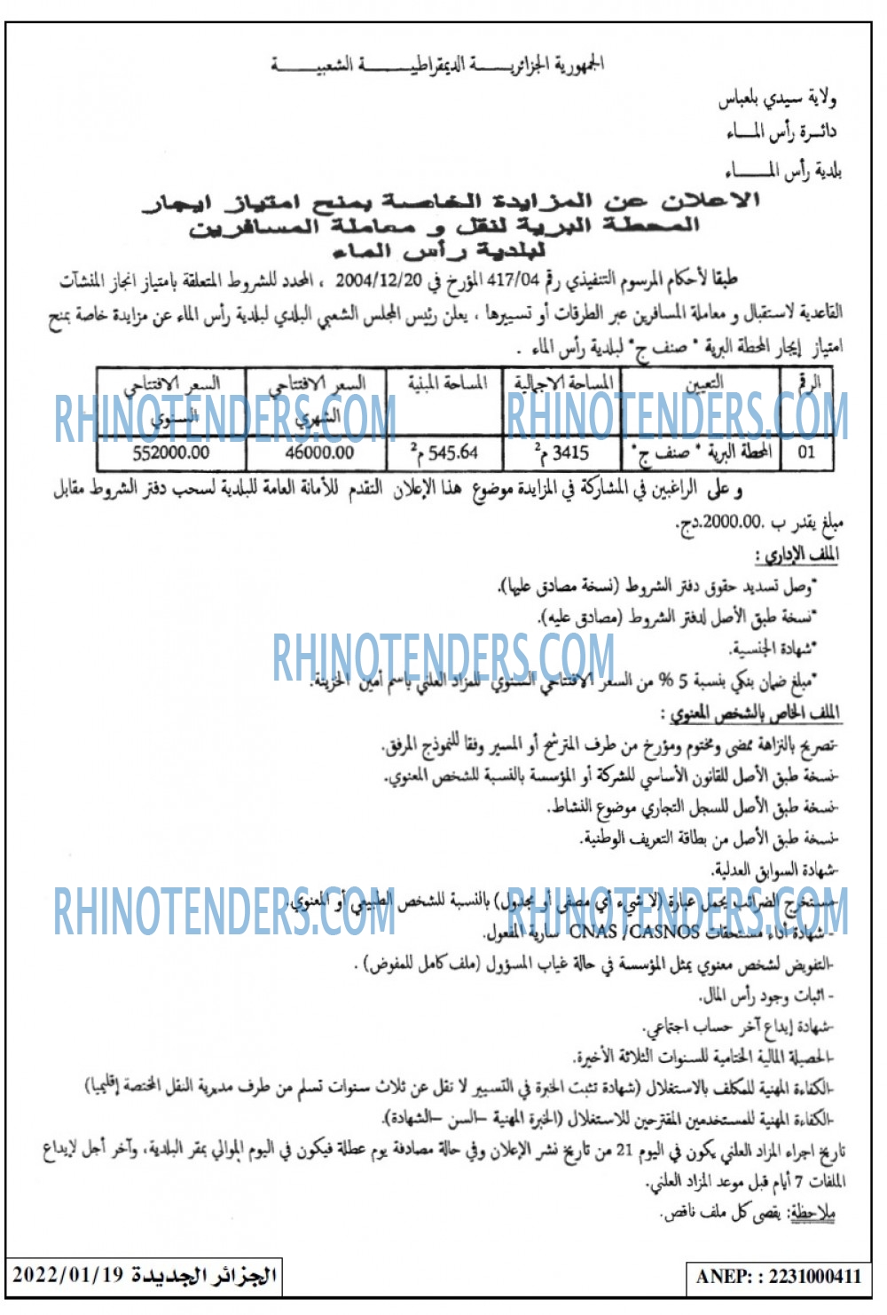 الجزائر الجديدة