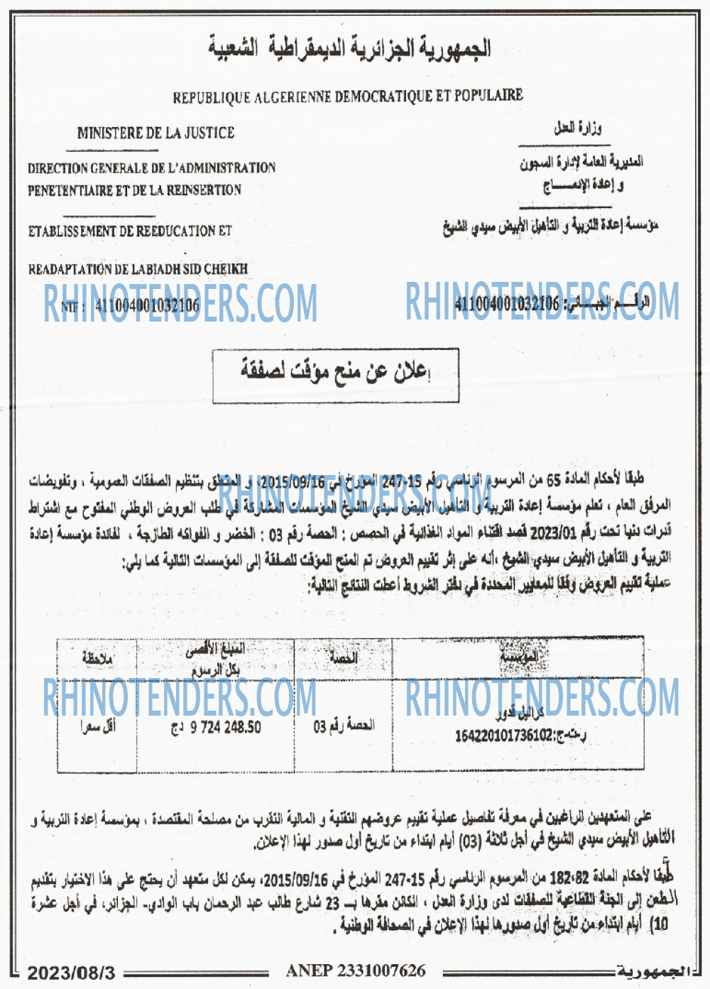الجمهورية
