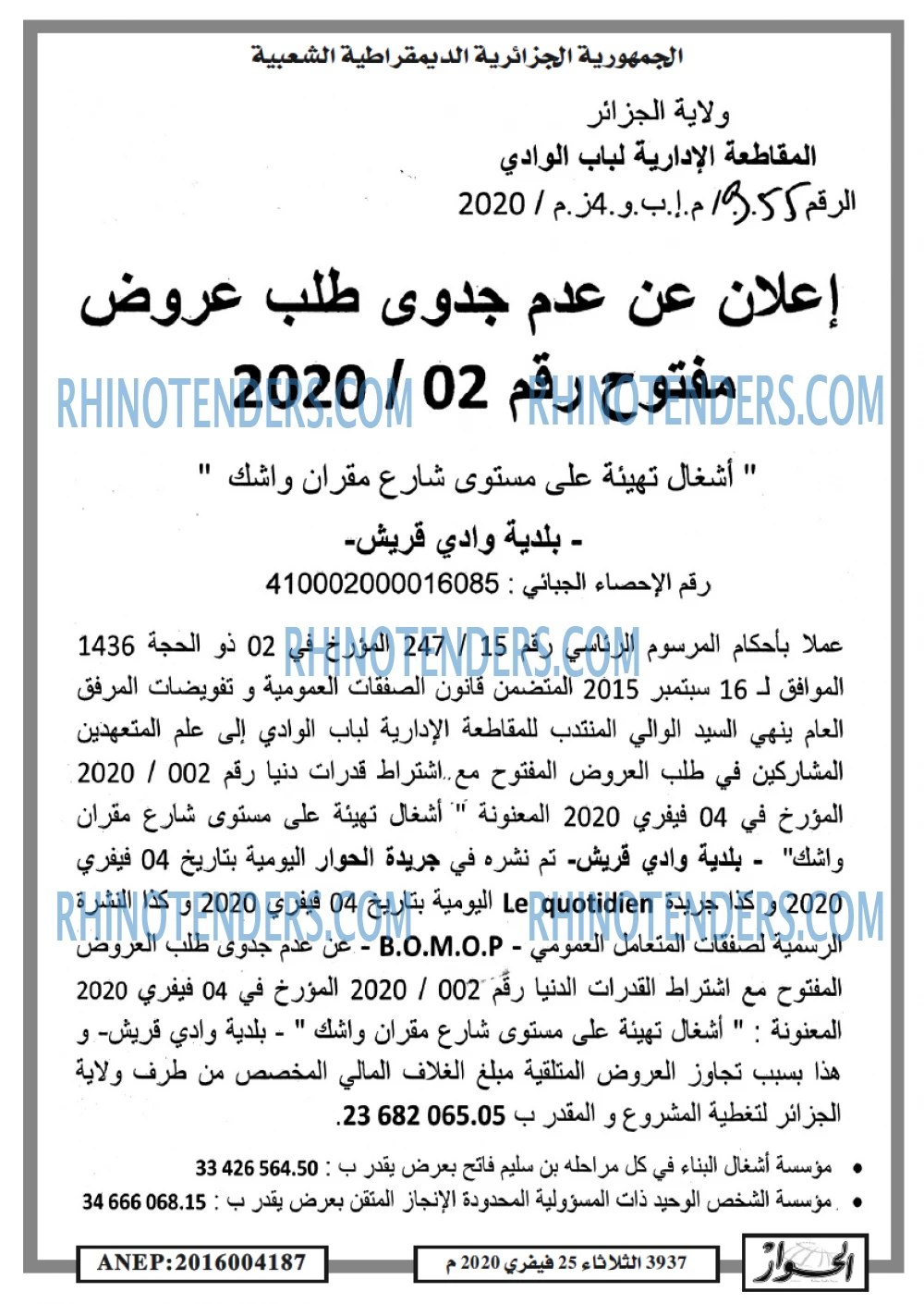 الحوار