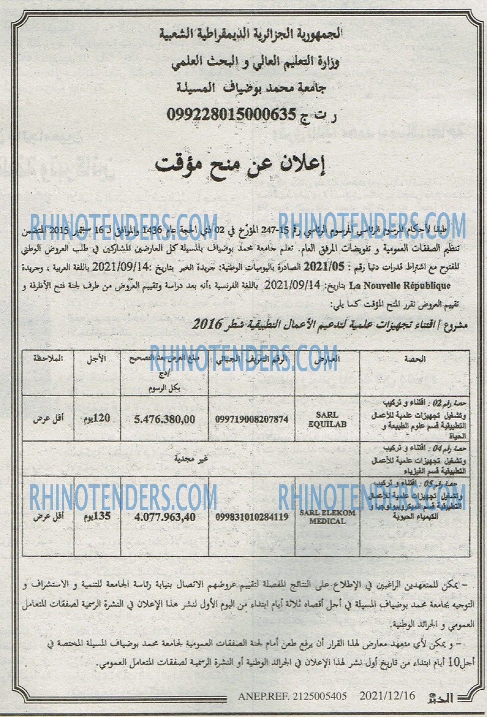EL KHABAR