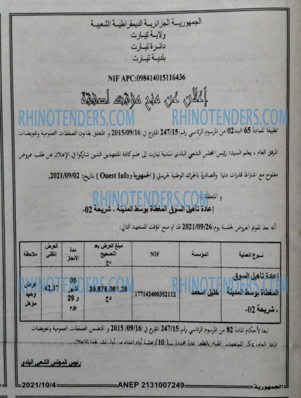 الجمهورية