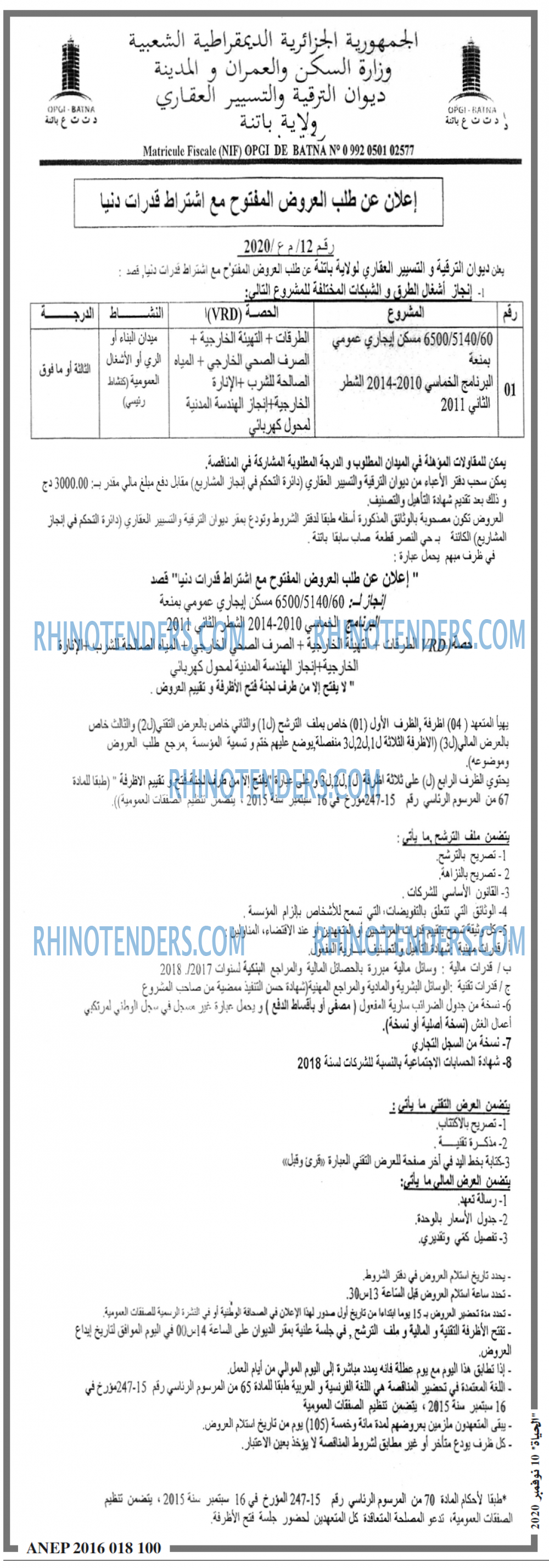 EL HAYAT