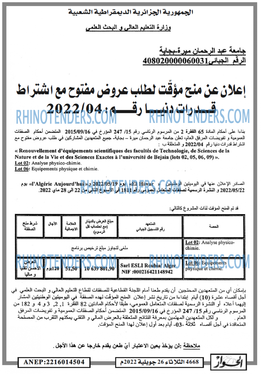 الحوار