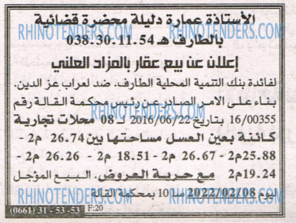 EL KHABAR