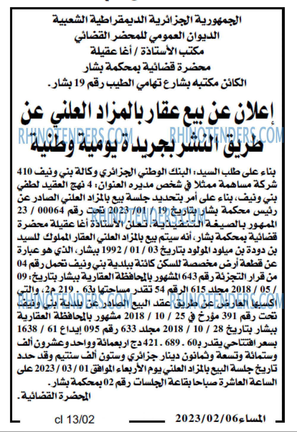 المساء
