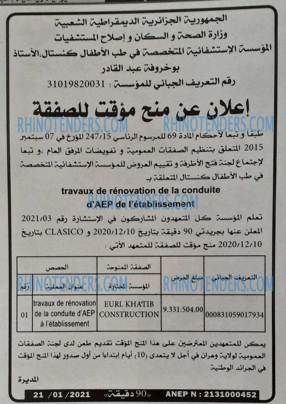 90 دقيقة