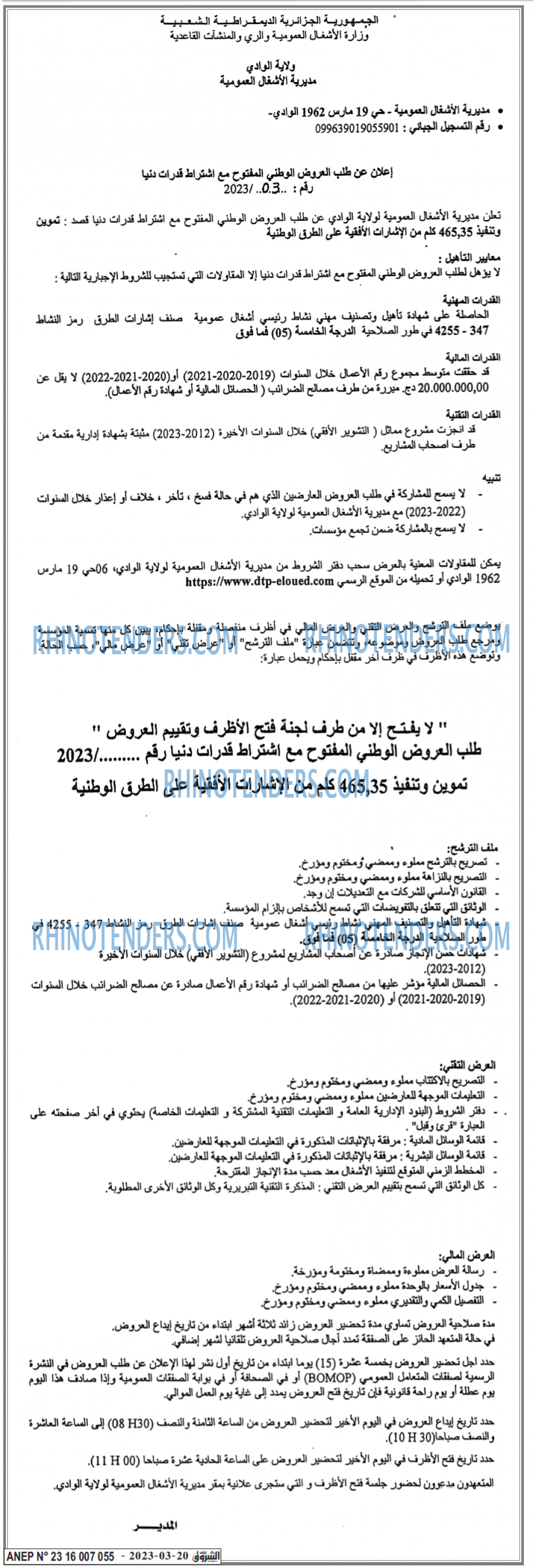 Echourouk
