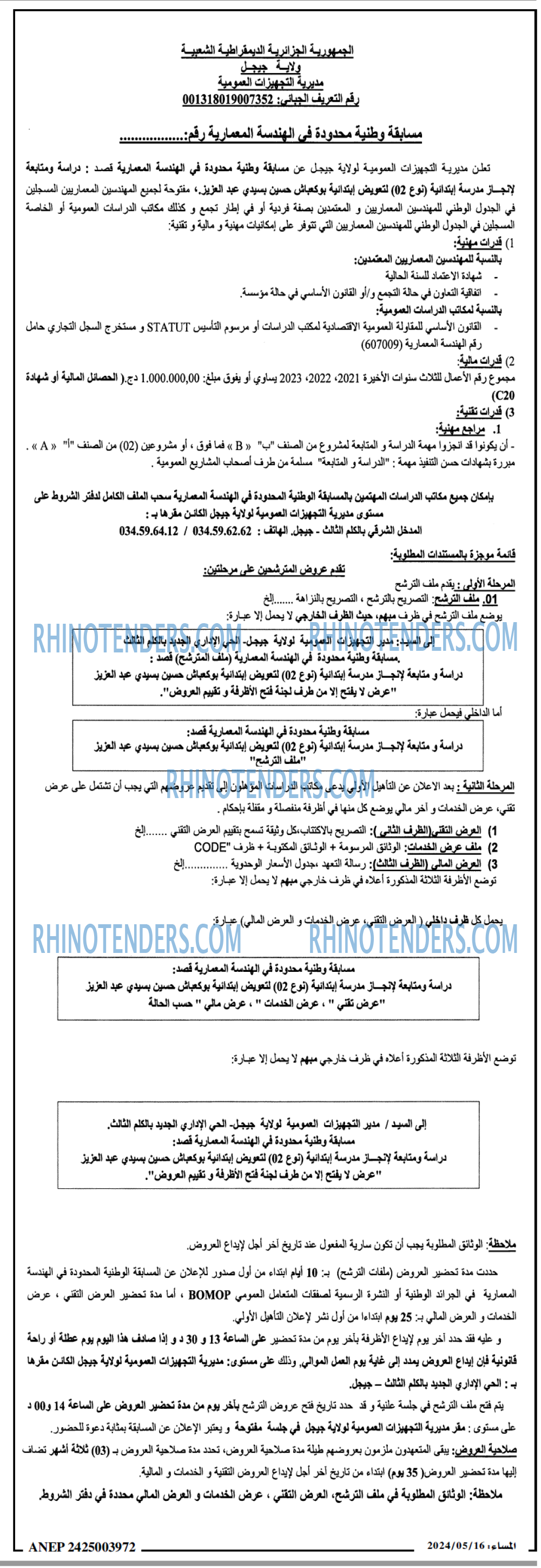 المساء
