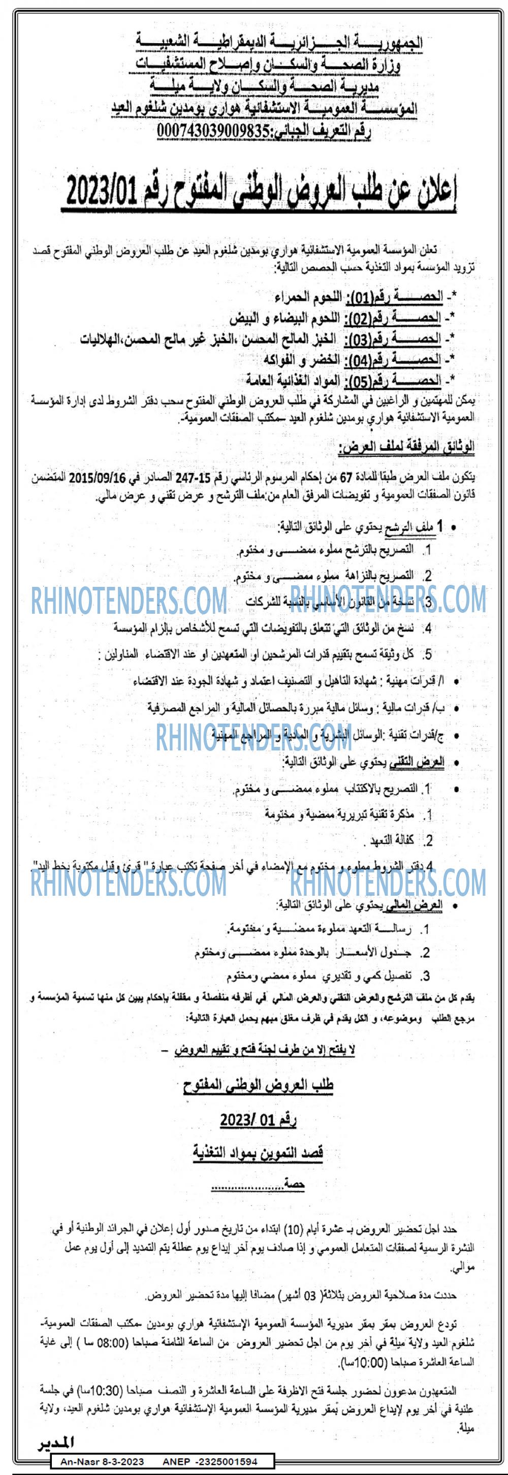 AN-NASR