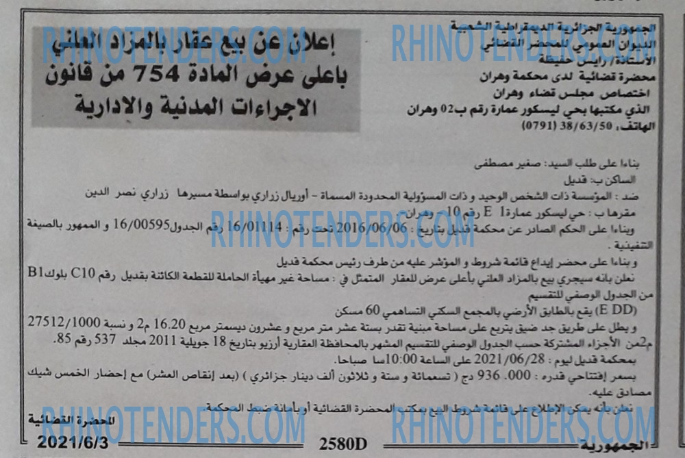 الجمهورية