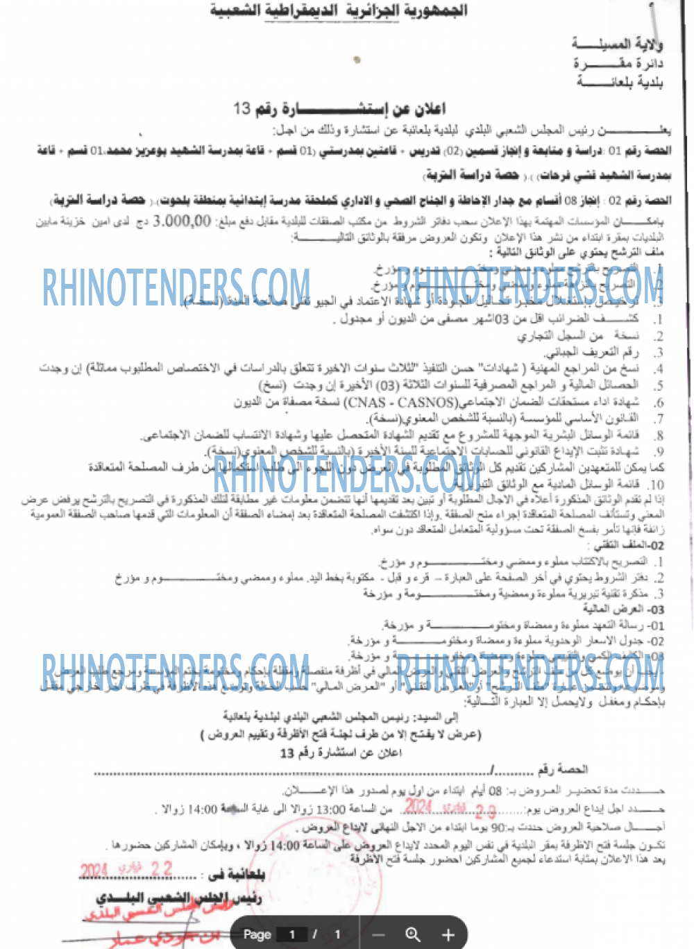 Rhinotenders