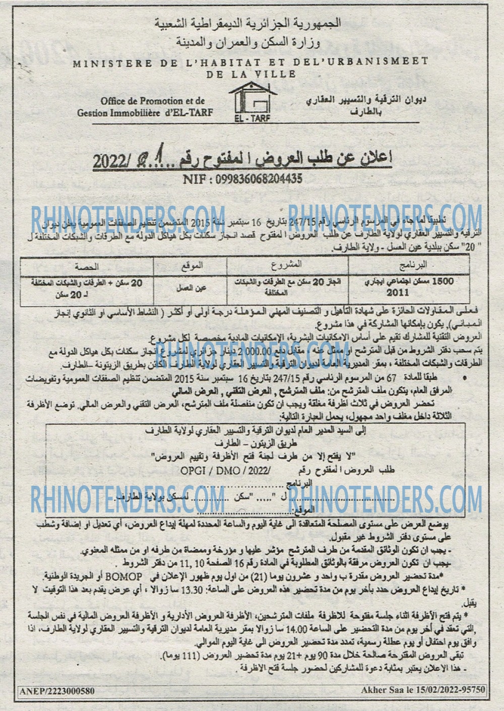 Akher Saa