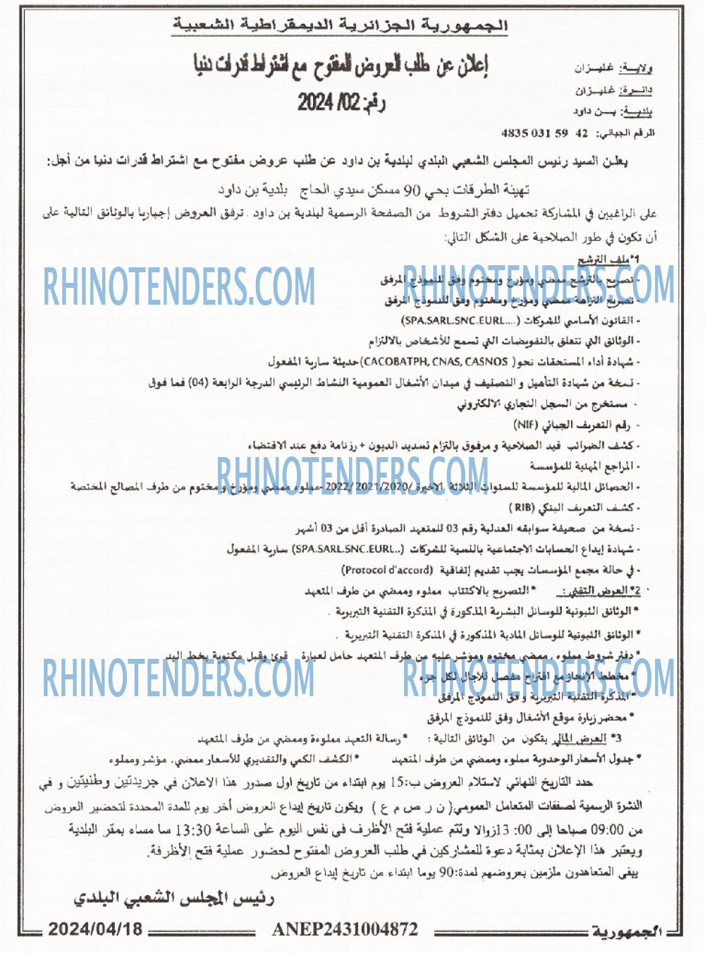 الجمهورية