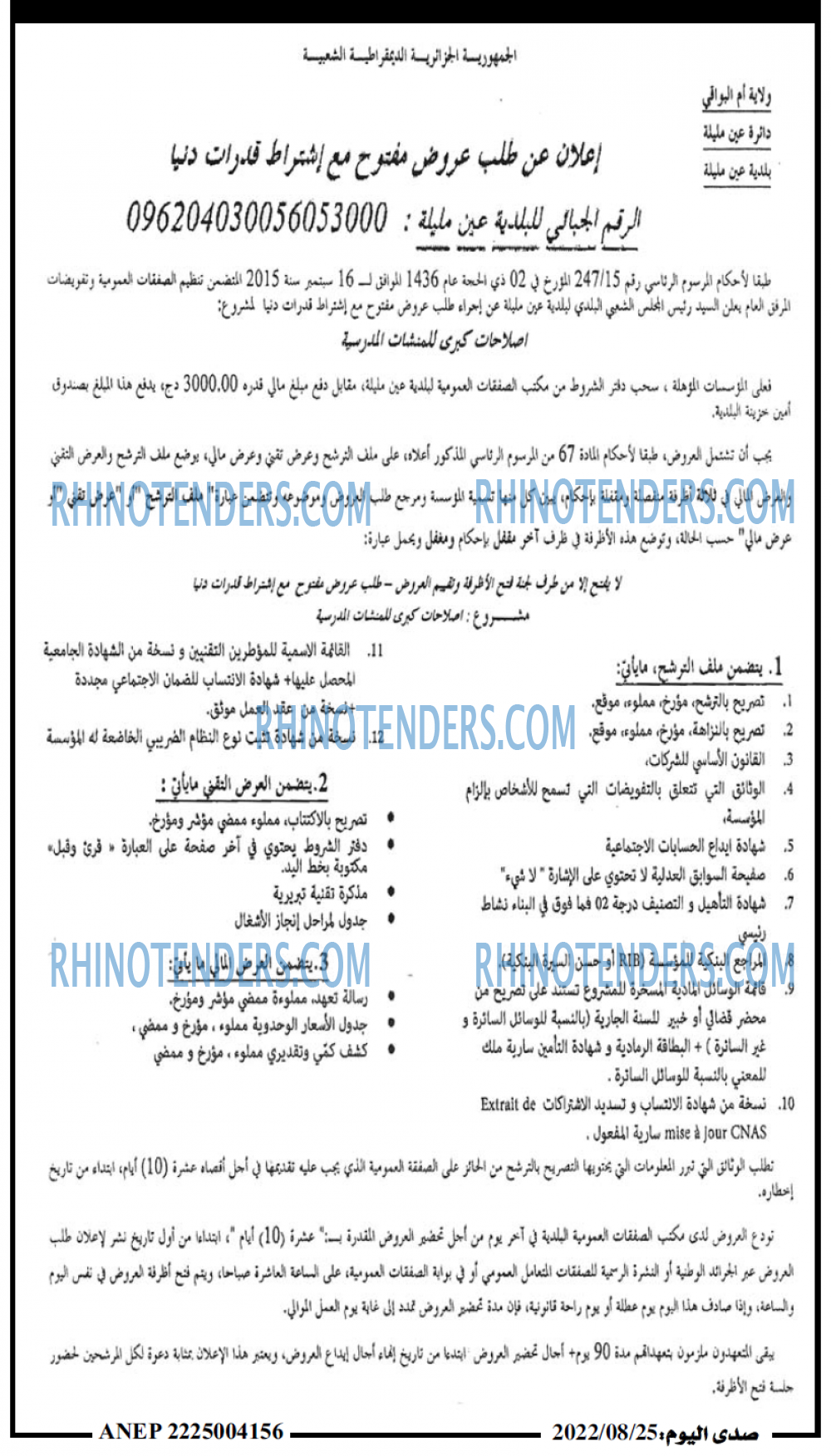 صدى اليوم