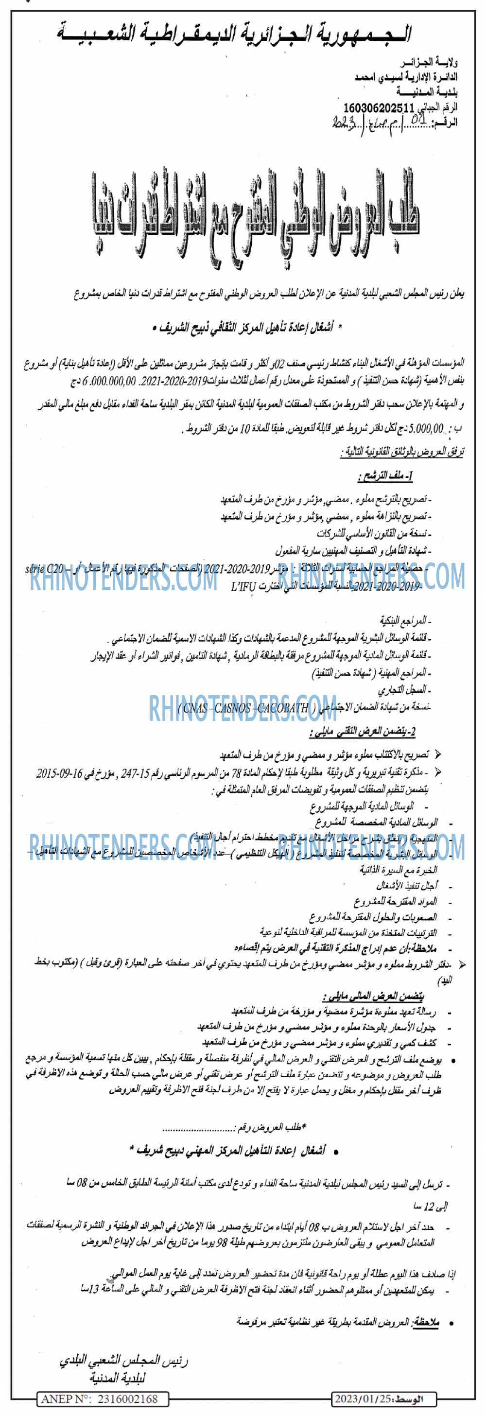 AL WASAT
