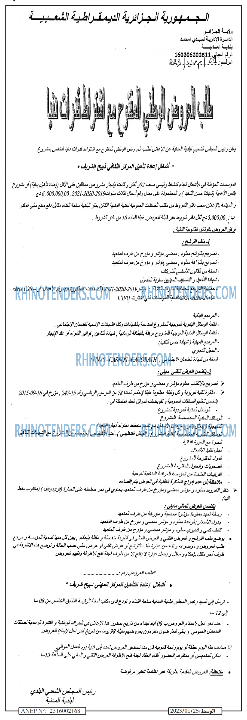 AL WASAT