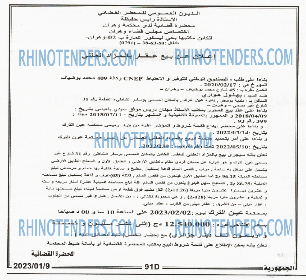 الجمهورية