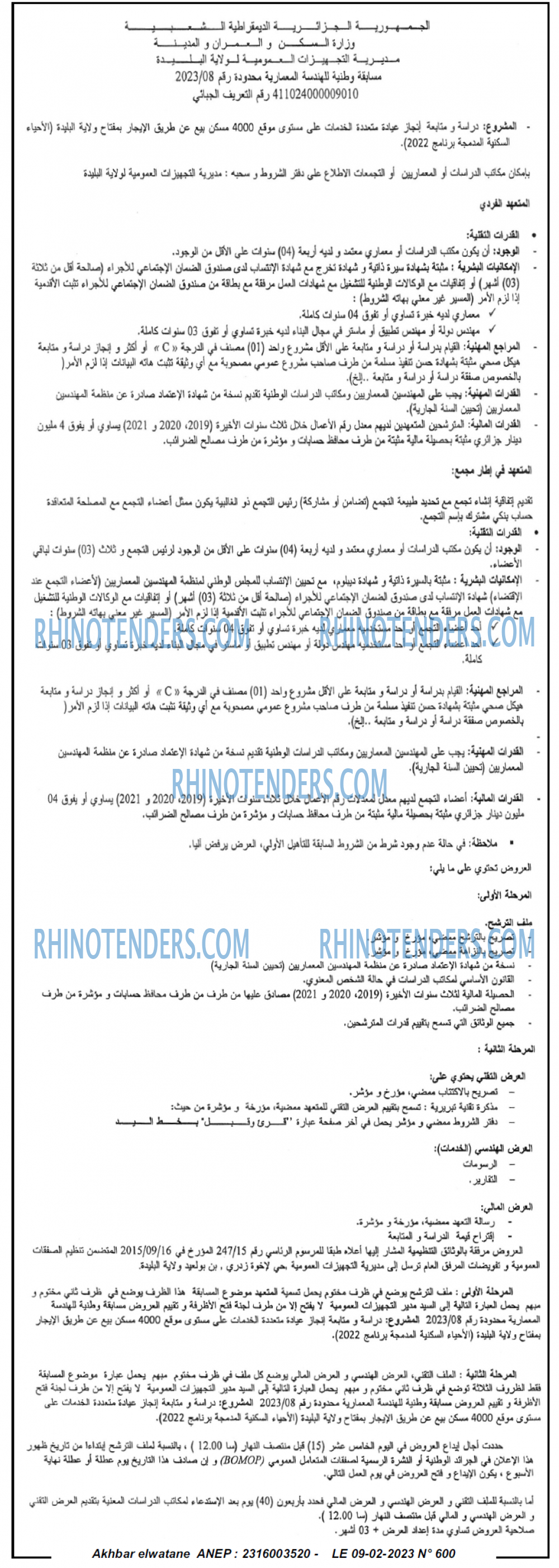Akhbar Lwatan