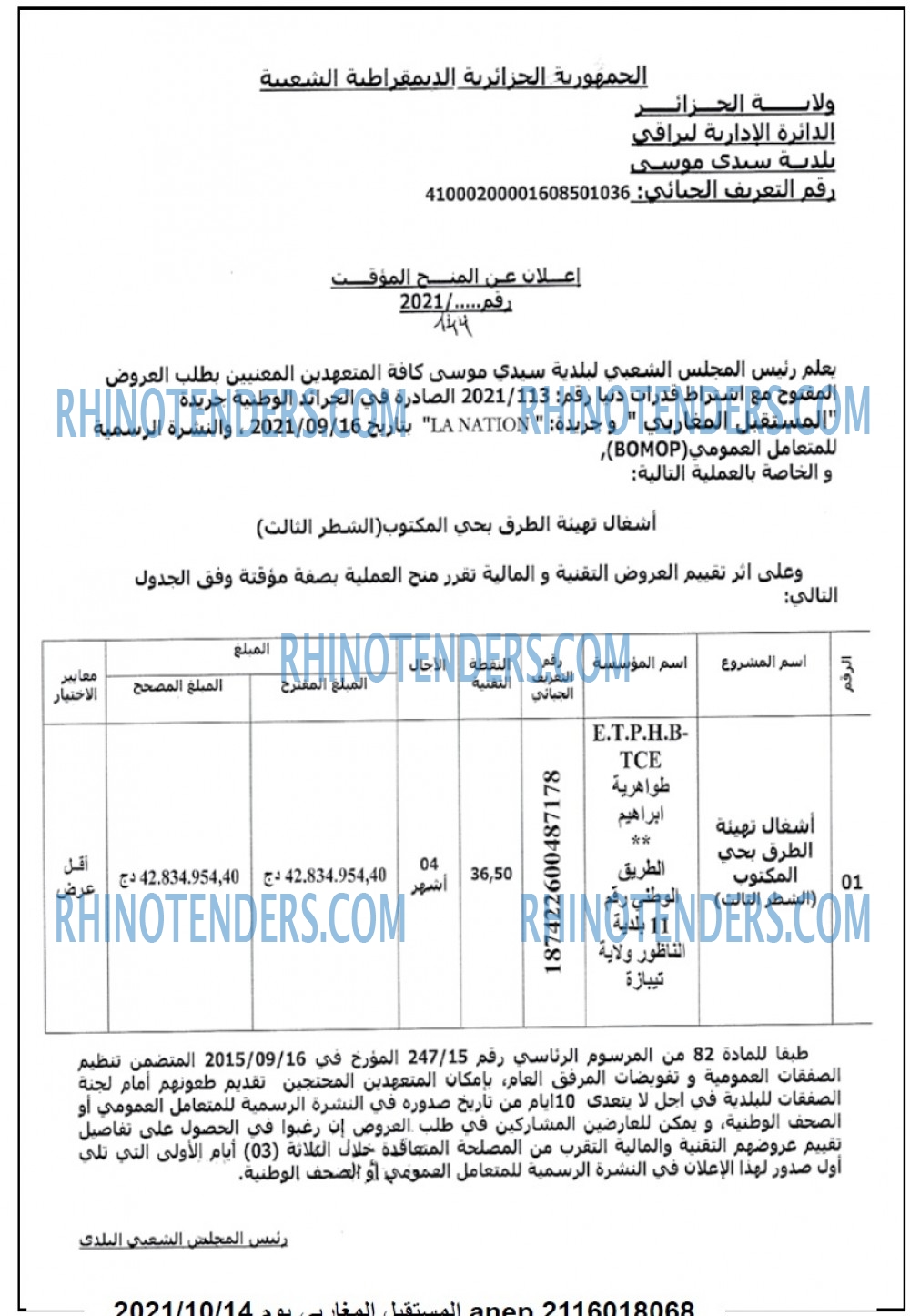 El Moustakbal El Magharibi.