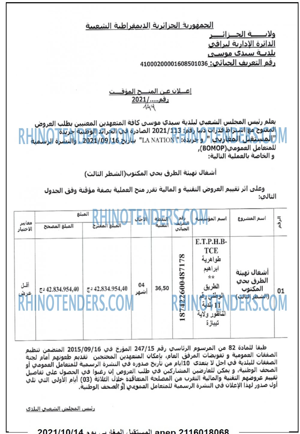 El Moustakbal El Magharibi.