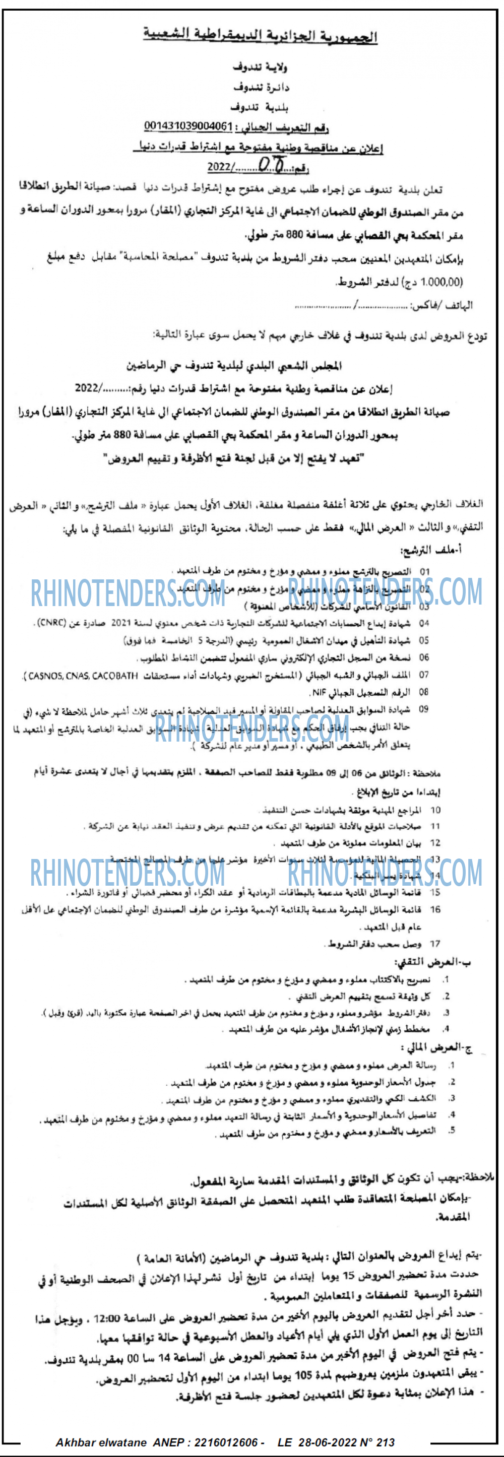 Akhbar Lwatan