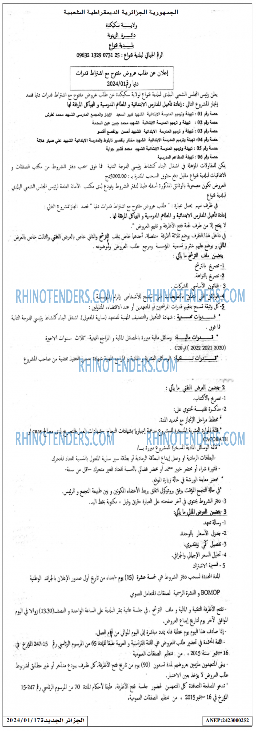 الجزائر الجديدة