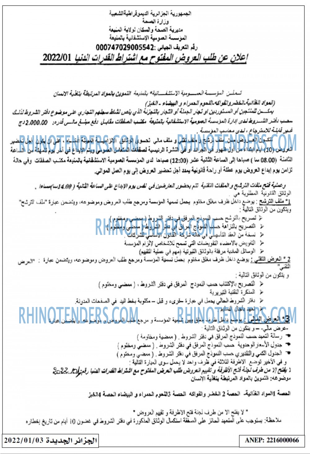 الجزائر الجديدة