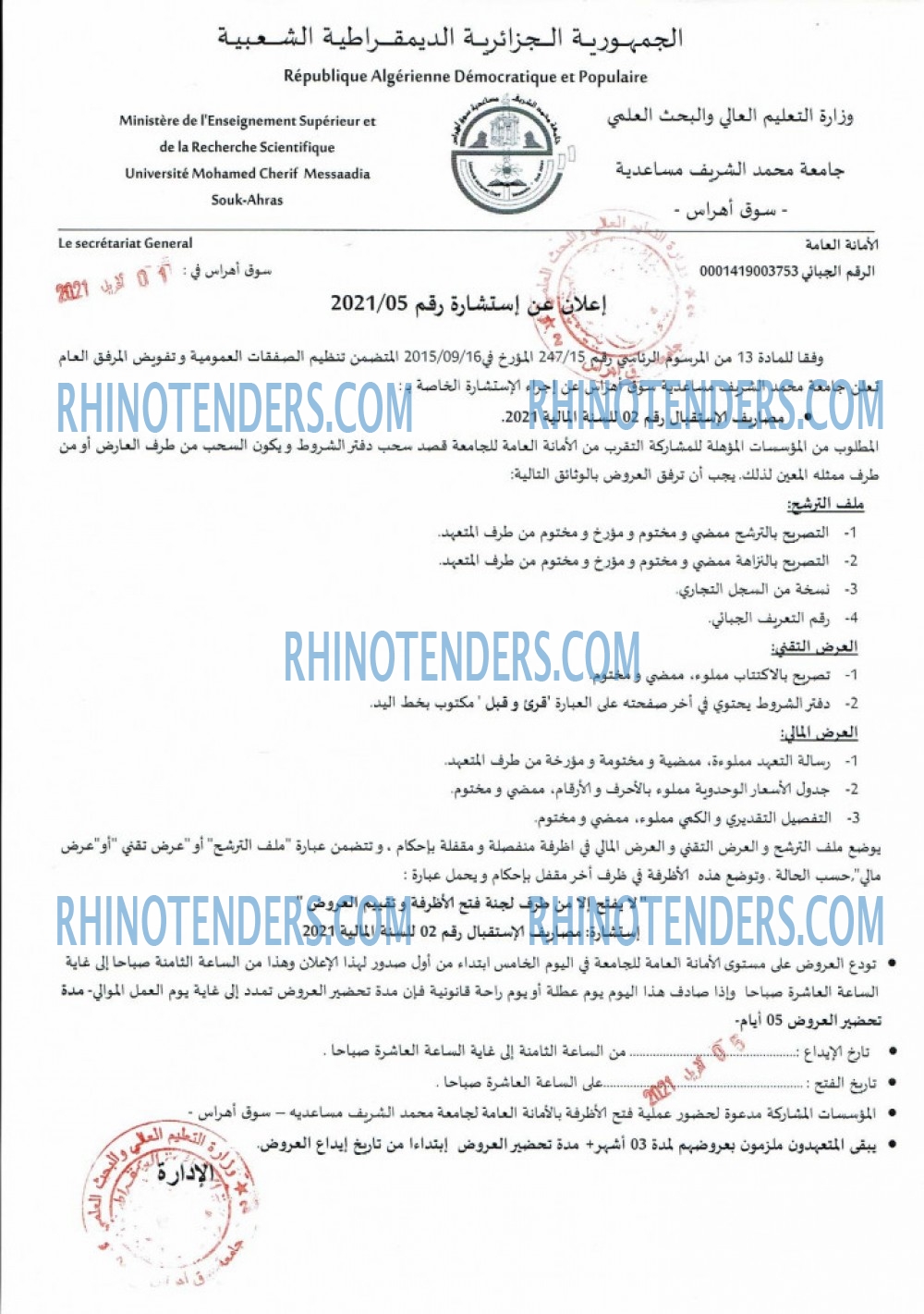 Rhinotenders