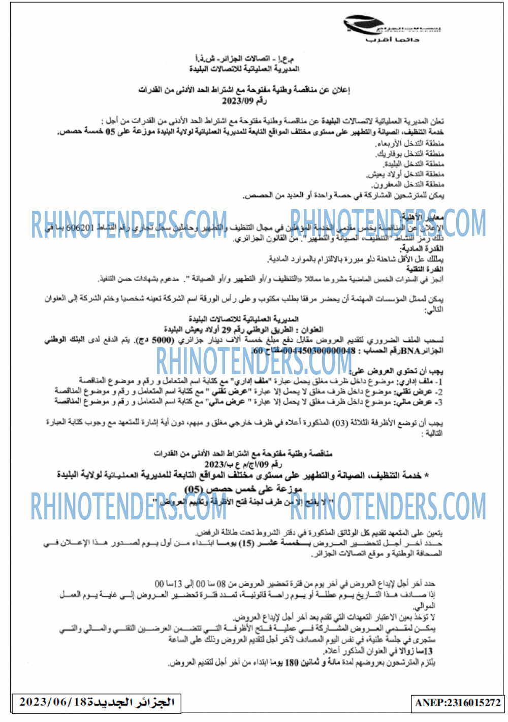 الجزائر الجديدة