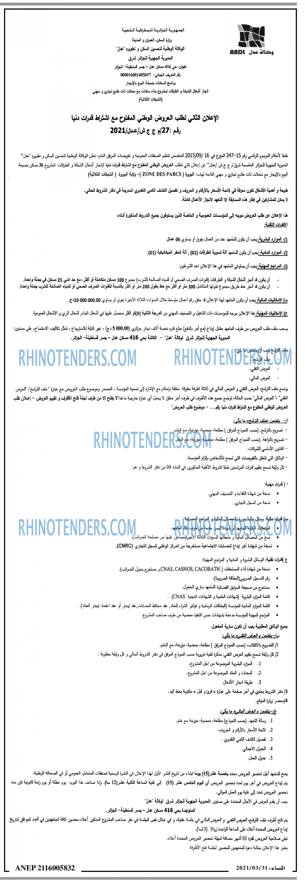 المساء