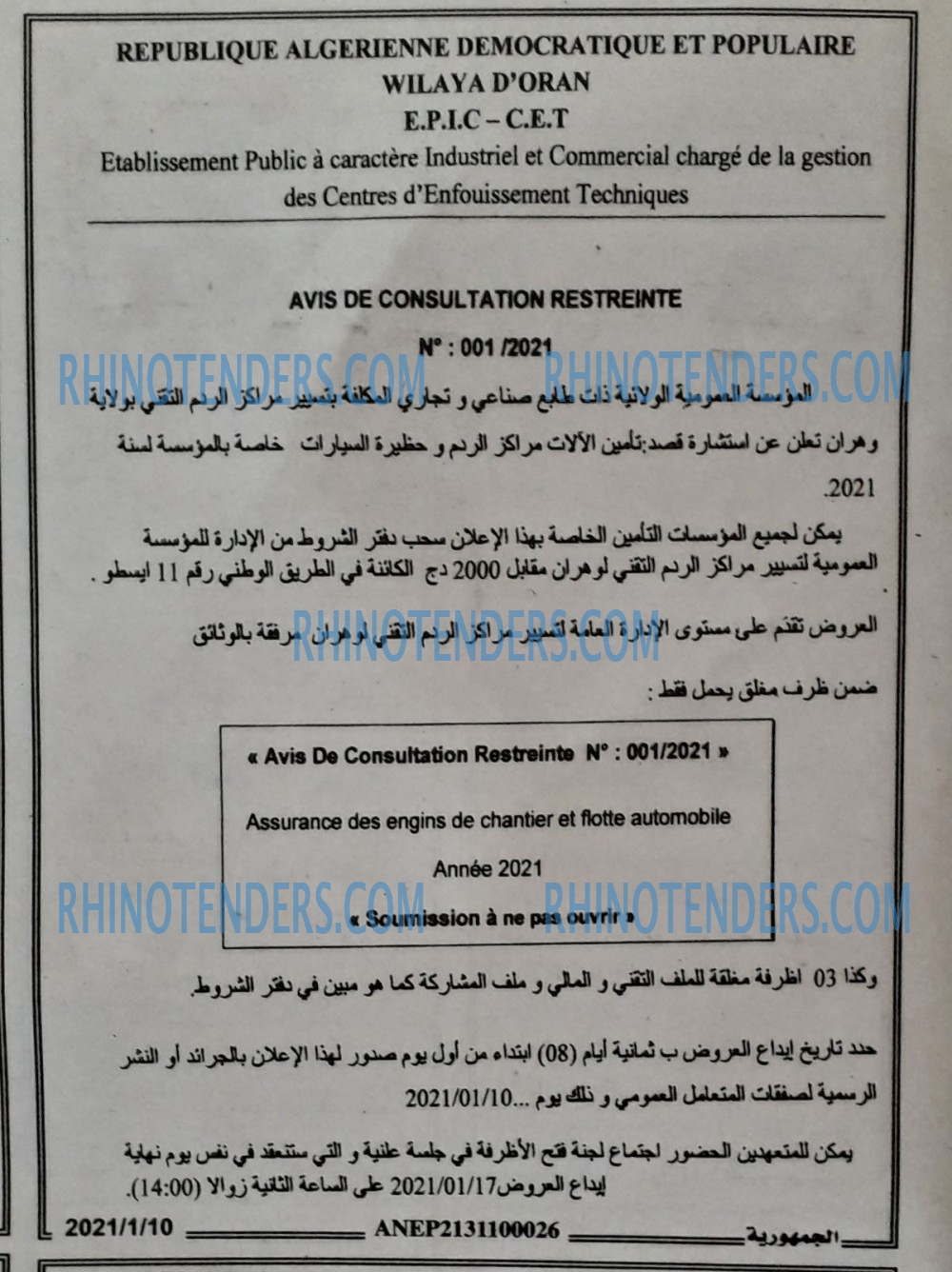الجمهورية