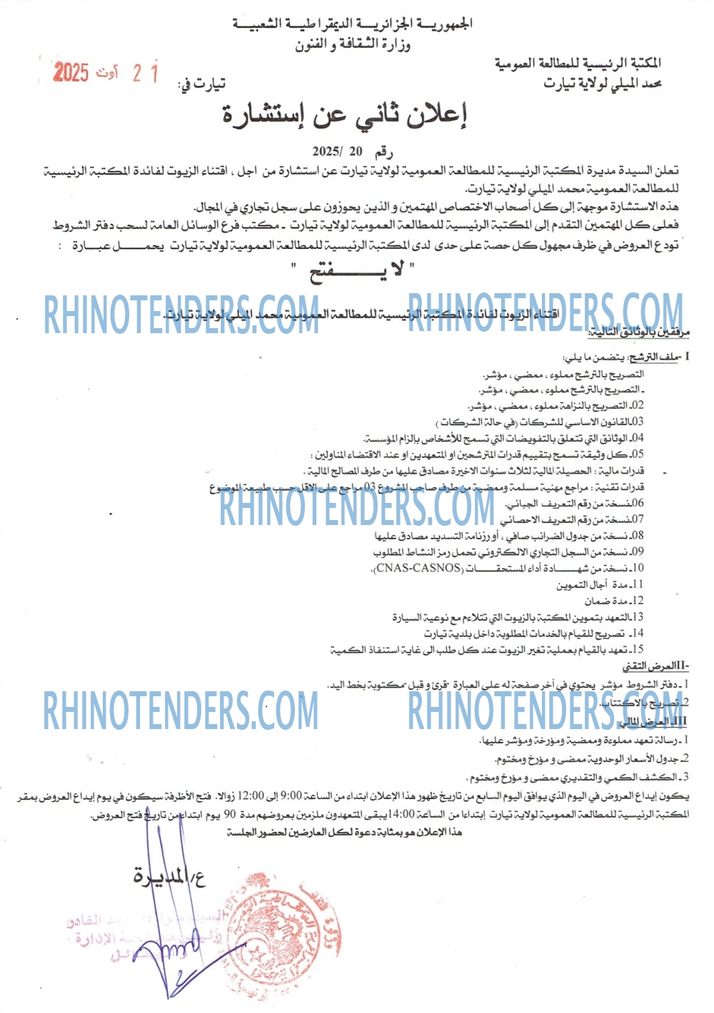 Rhinotenders
