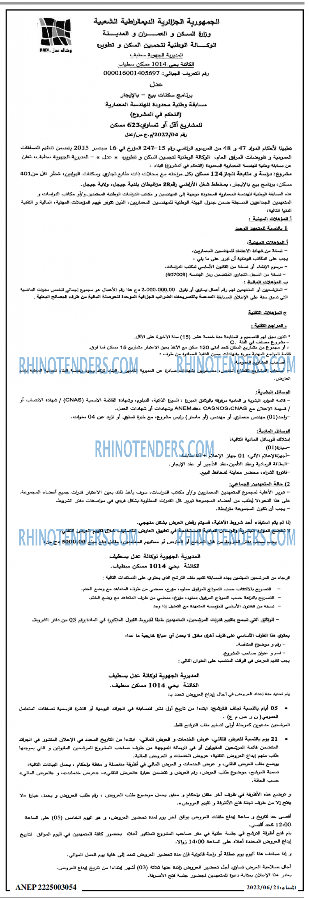 المساء