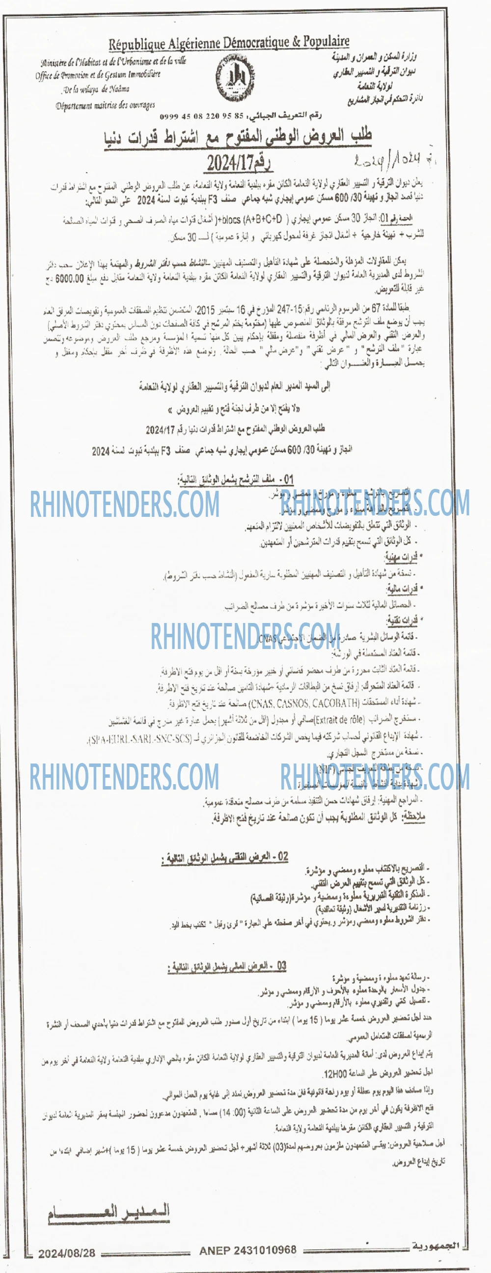 الجمهورية