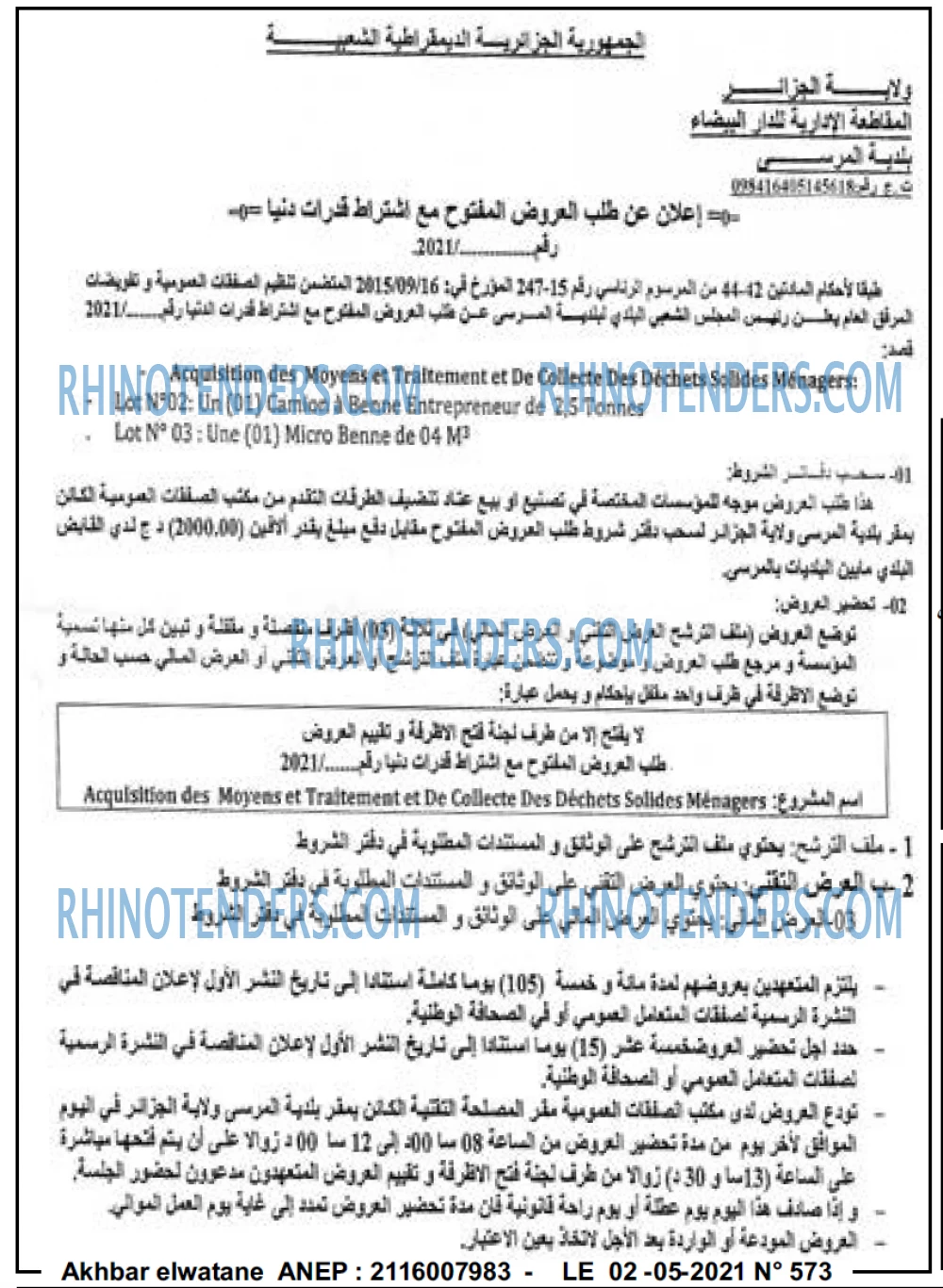 Akhbar Lwatan