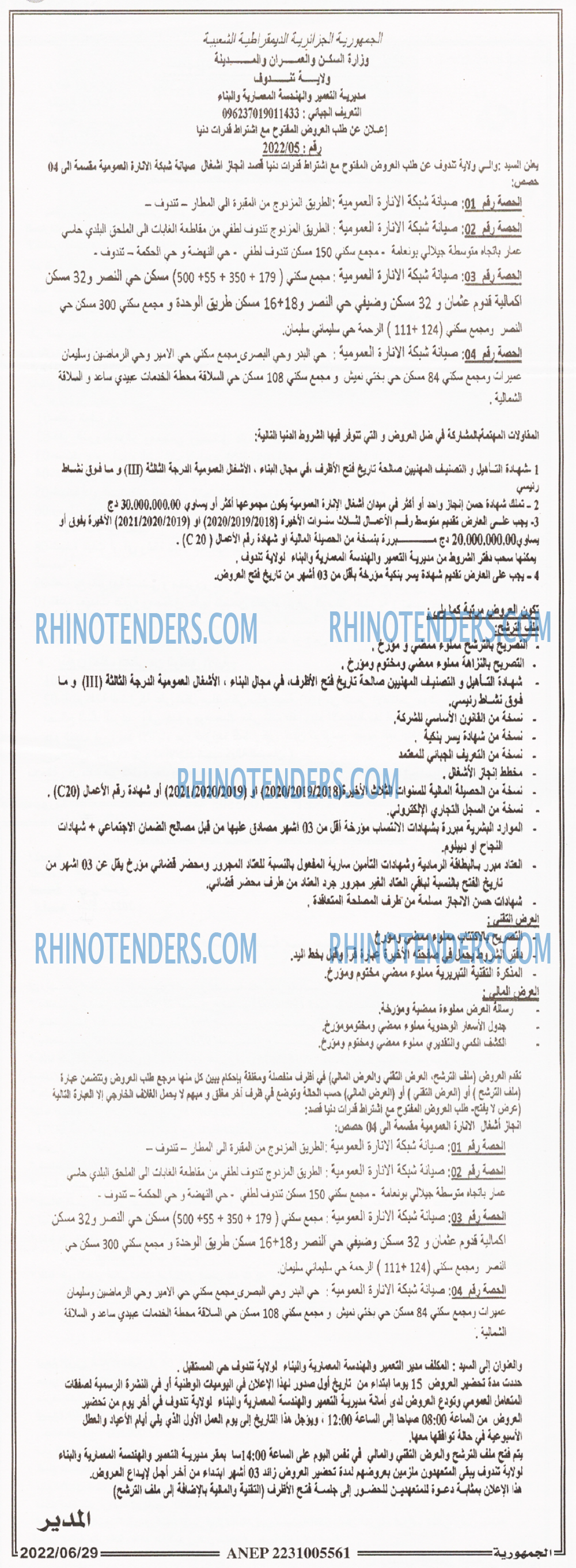 الجمهورية
