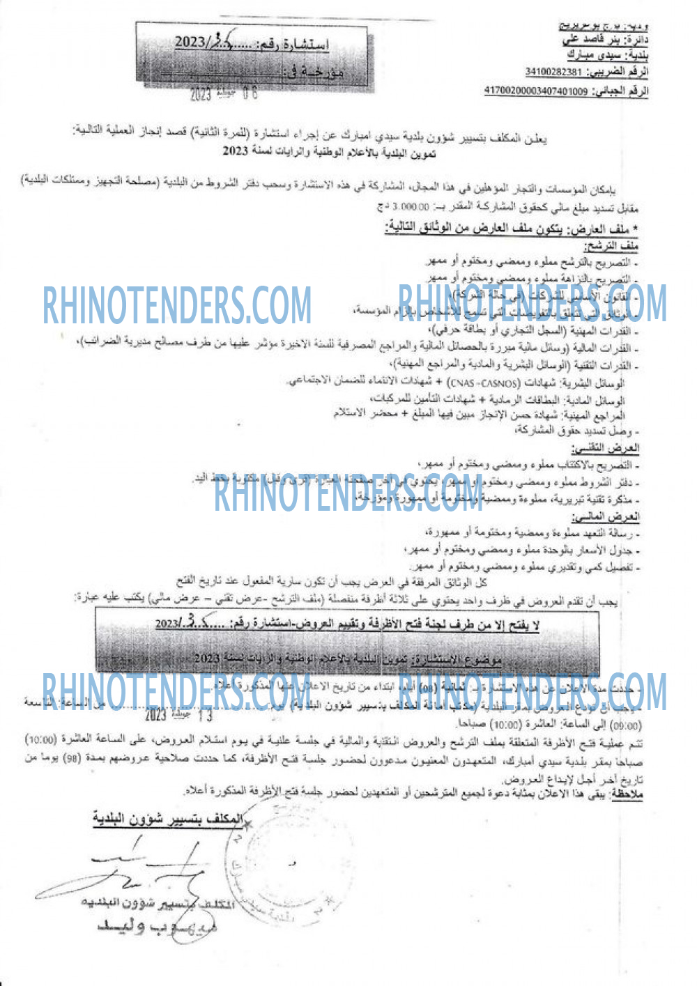 Rhinotenders