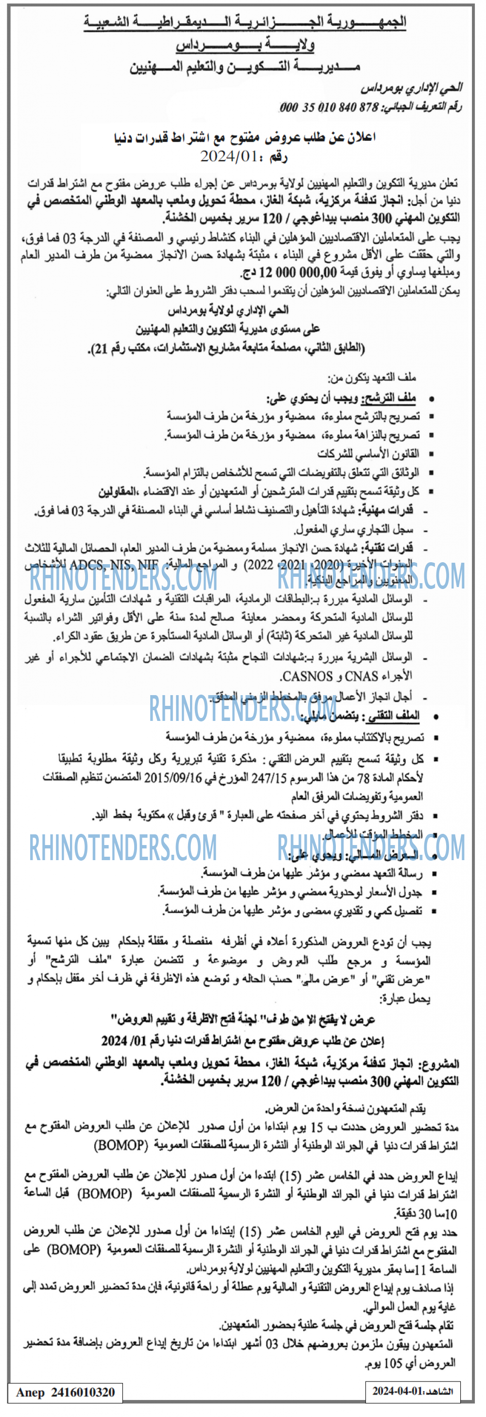 EL CHAHID
