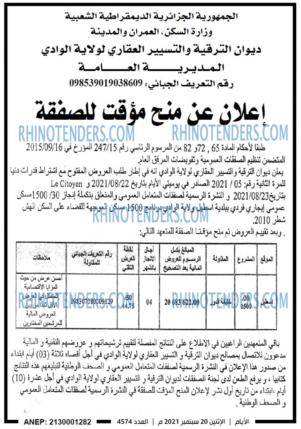الايام