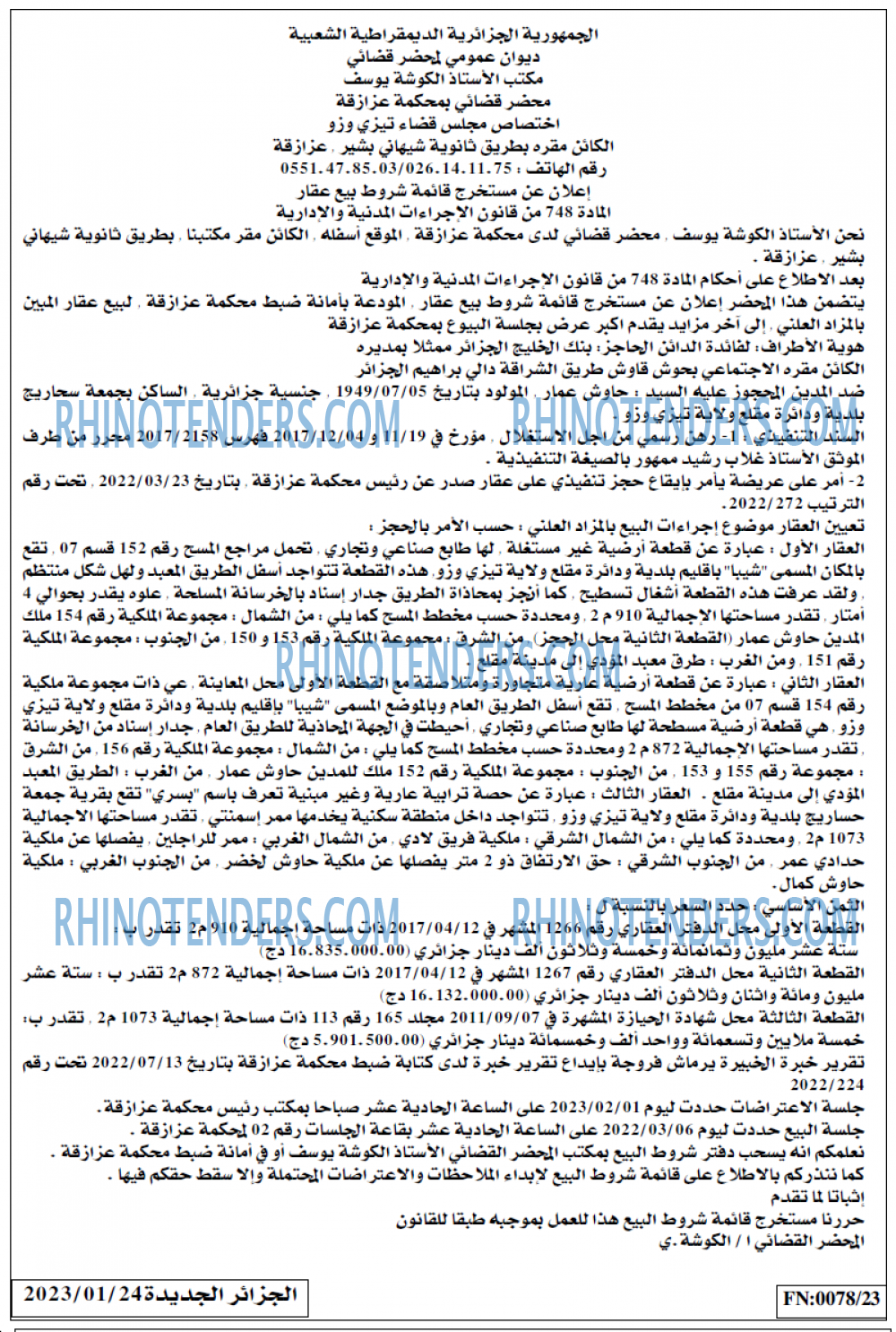 الجزائر الجديدة