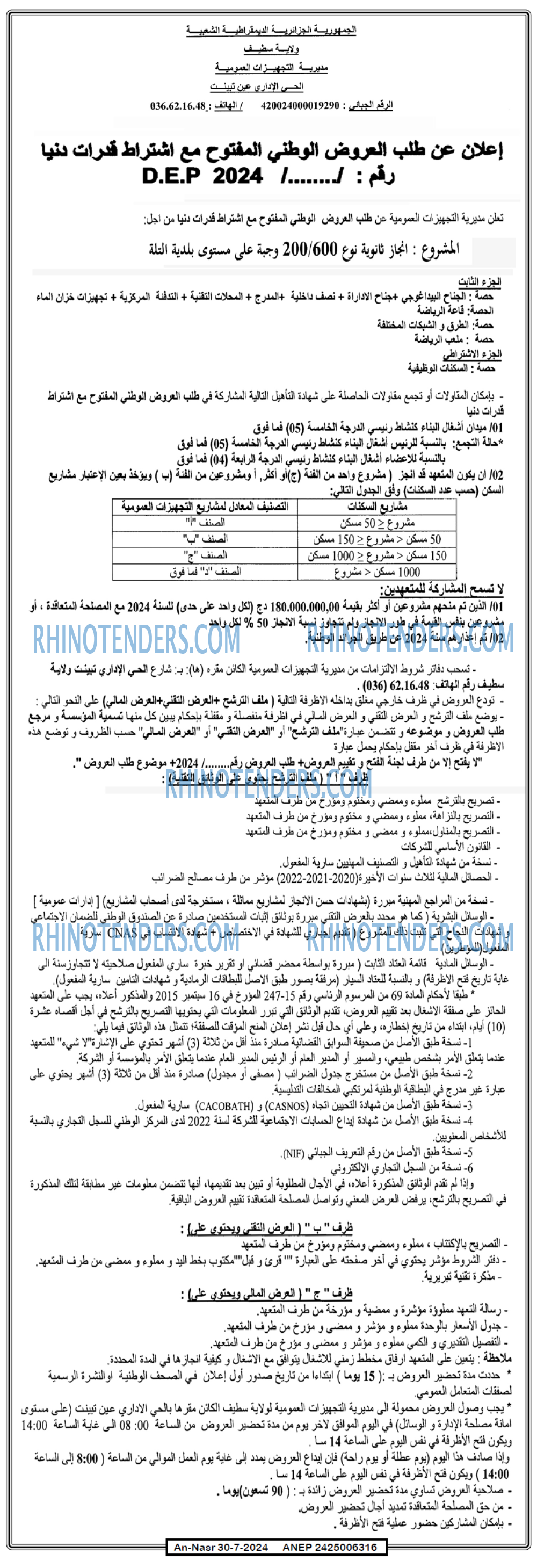 AN-NASR