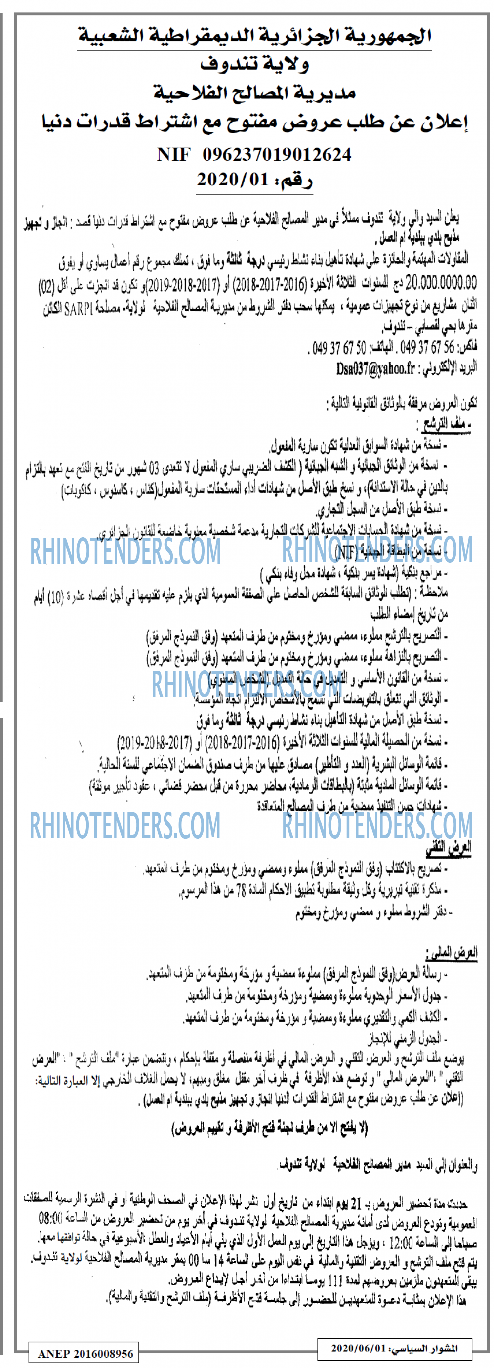 المشوار السياسي