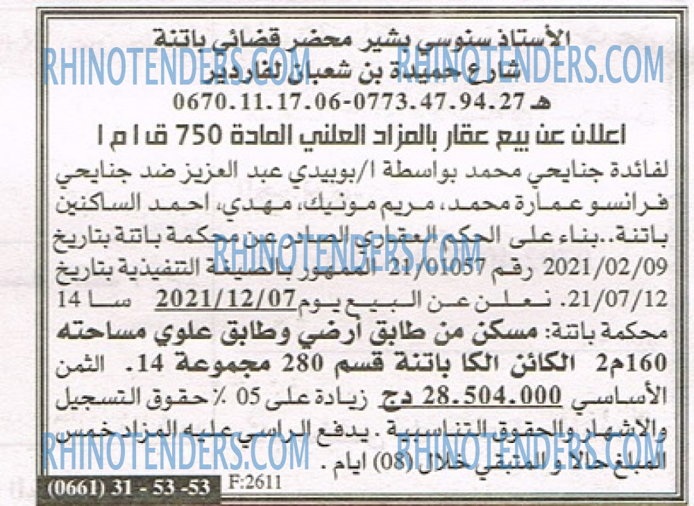 EL KHABAR