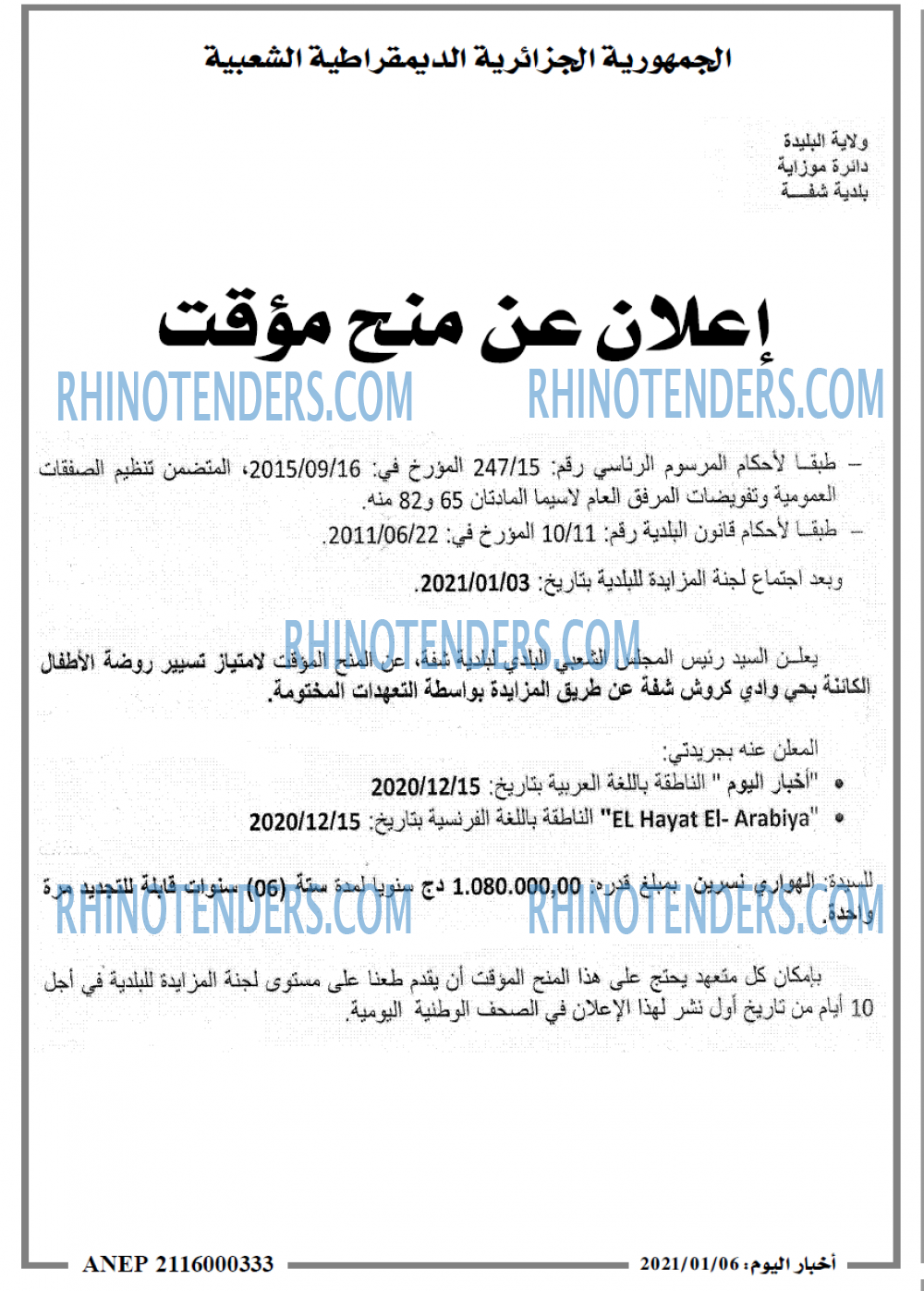 اخبار اليوم