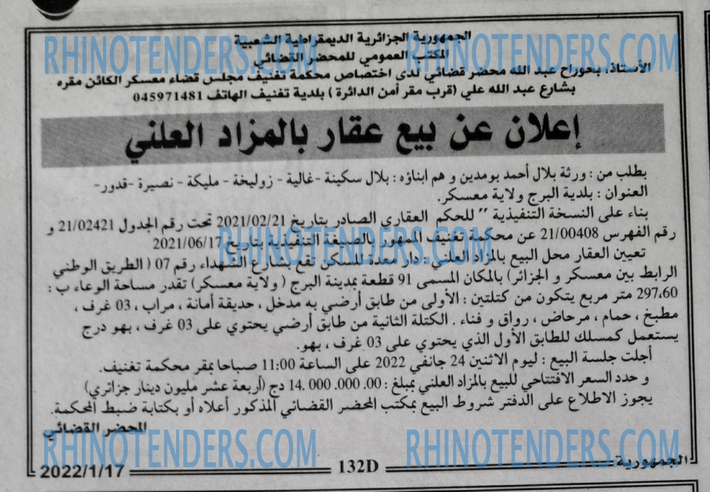الجمهورية