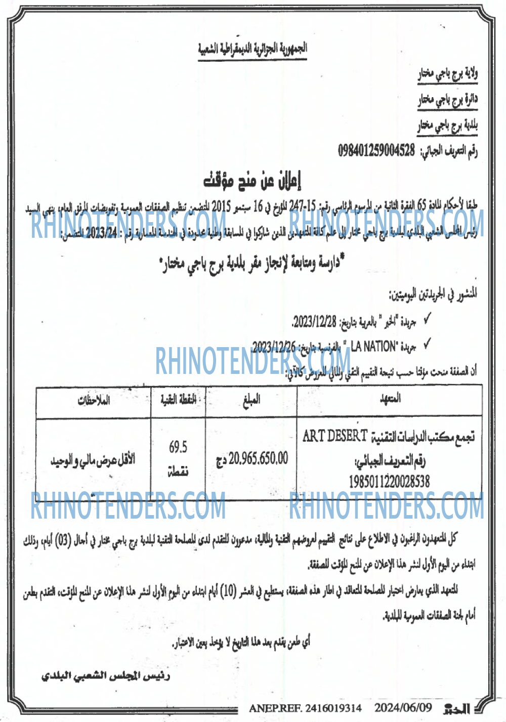 EL KHABAR